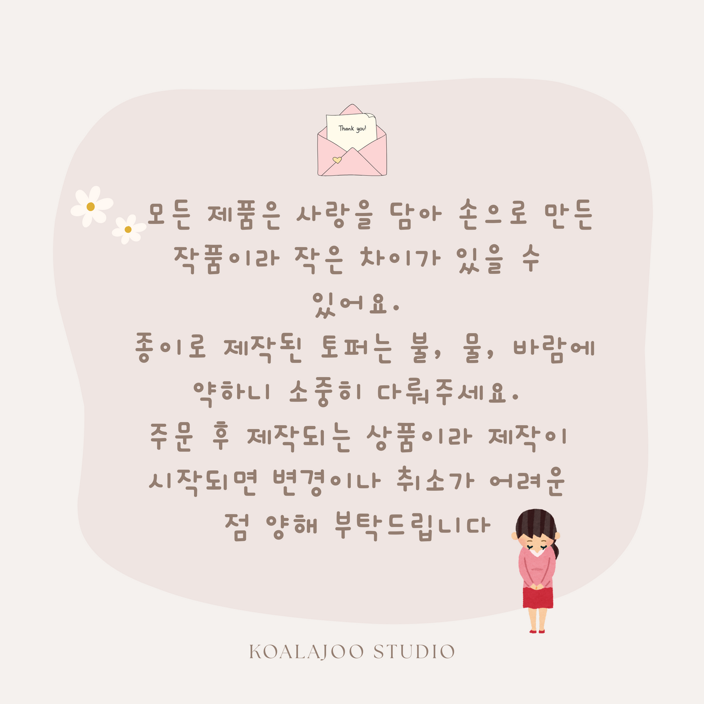 한국 전통 기념 케이크 토퍼 (백일 · 첫돌 · 두돌 + 이름 커스텀)